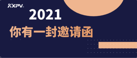 盛會將至！2021凱鑫國際泵閥展邀請函，請查收！